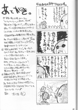 (SC23) [BIG BOSS (Hontai Bai)] if CODE 03 Kaede (Mahou Sensei Negima!) [English] [H4chan] - Page 25