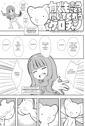 (C94) [Chokudoukan (Marcy Dog)] Please Teach Me -CLEAR- (Card Captor Sakura) [English] [q91] [Incomplete] - Page 17