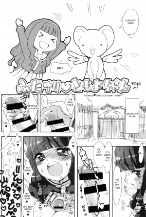 (C94) [Chokudoukan (Marcy Dog)] Please Teach Me -CLEAR- (Card Captor Sakura) [English] [q91] [Incomplete] - Page 18