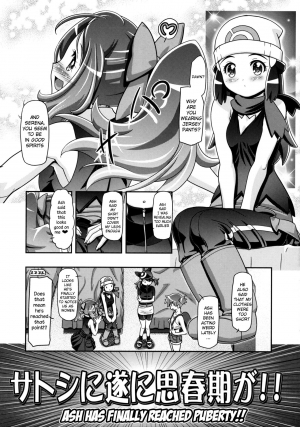 (C86) [Gambler Club (Kousaka Jun)] PM GALS XY 2 (Pokémon) [English] [Belldandy100] [Decensored] - Page 4