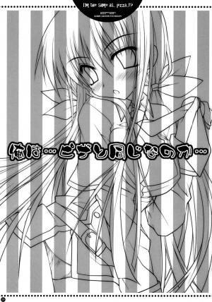 (C73) [PINK (Araiguma)] Ore wa...Pizza to Onaji nano ka... | I'm the same as... Pizza...!? (Code Geass: Lelouch of the Rebellion) [English] - Page 3