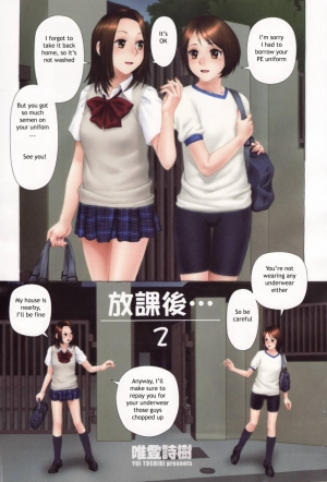 [Yui Toshiki] Houkago... | After School [English] - Page 6
