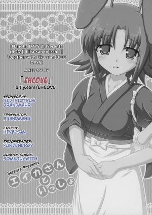  (Nanoha DAYS 2) [Serenta (BOM)] Eika-san to Issho | Together with Eika-san (DOG DAYS) [English] [EHCOVE]  - Page 19