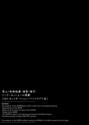 [Maita Keikaku (Sennomori Maitake)] Kaikan Mesu Ochi 2 ~Yokubou no Mama Ochi Tsuzukeru Shiori~ [English] [mysterymeat3] [Digital] - Page 3
