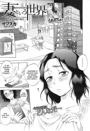 [Sabusuka] Tsuma toiu Sekai Ch. 1-2 [English] [CGRascal + desudesu] - Page 54