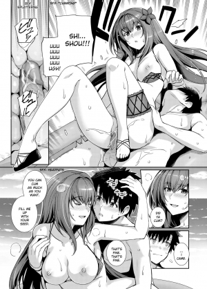 [Royal Bitch (haruhisky)] Mizugi Shishou to Koibito Ecchi Suru Hon. (Fate/Grand Order) [English] [Digital] - Page 11