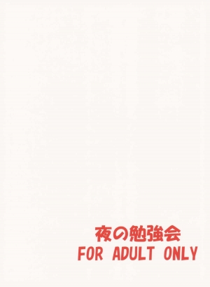 (CT22) [Yoru no Benkyoukai (Fumihiro)] MEGAHOMUSYOKUSYU | GLASSES HOMU TENTACLE (Puella Magi Madoka Magica) [English] [Tentaculations] - Page 27