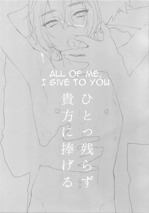 (SPARK12) [mi (Misaka Nyuumen)] Hitotsu Nokorazu Anata ni Sasageru | All of Me, I Give to You (Granblue Fantasy) [English] [alparslan] - Page 3