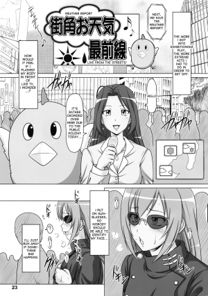 [Hakueki Shobou (A-Teru Haito)] Ura Minami-ke 2 (Minami-ke) [English] [desudesu] - Page 23