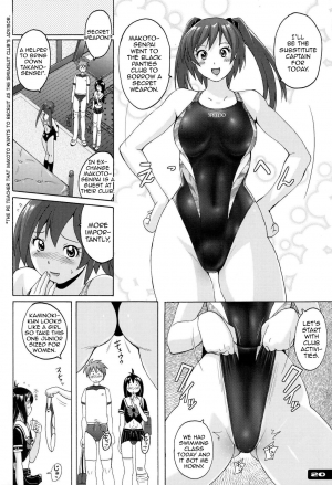 (C81) [Nyanko Batake (Murasaki Nyaa)] Pitapita Kyouei Mizugi ex02 [English] [MrBubbles] [Incomplete] - Page 3