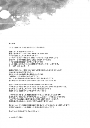 (CSP6) [ESEBATEIRA (Shibuki)] Kirijo Brilliant Park (Persona 3) [English] [H-Konbini] - Page 29
