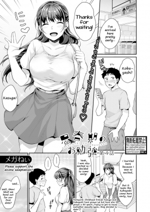 [Meganei] Shishunki no Obenkyou 4 | Puberty Study Session 4 (COMIC Shingeki 2019-12) [English] [Shippoyasha] [Digital]