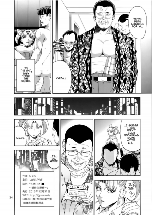 (C85) [JACK-POT (Jyura)] Chibiusa (●) ~Enjo Kousai Hen~ (Bishoujo Senshi Sailor Moon) [English] [EHCOVE] - Page 35