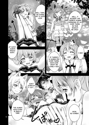 (Bokura no Love Live! 10) [H na Hon. Ya san. (Akki)] Halloween Wonderland (Love Live!) [English] - Page 13