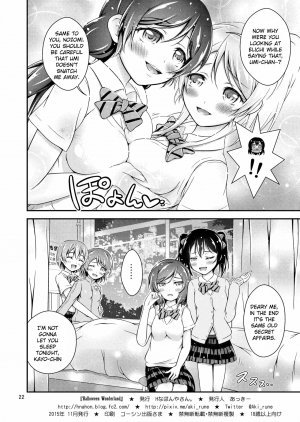 (Bokura no Love Live! 10) [H na Hon. Ya san. (Akki)] Halloween Wonderland (Love Live!) [English] - Page 23