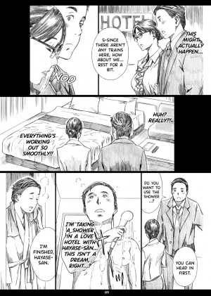 [M (Amano Ameno)] Kyonyuu Onna Joushi Saimin Nikuningyou 3 [English] {Hennojin} [Digital] - Page 9
