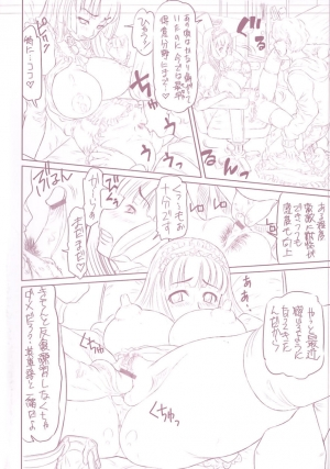  [Minority] Love Handy Phone ~Kokuhaku Shasei Chuu~ - Confessed While Ejaculating [English] [SaHa]  - Page 7