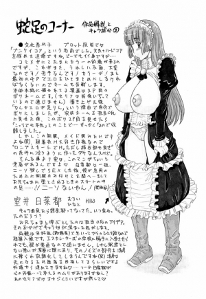  [Minority] Love Handy Phone ~Kokuhaku Shasei Chuu~ - Confessed While Ejaculating [English] [SaHa]  - Page 64