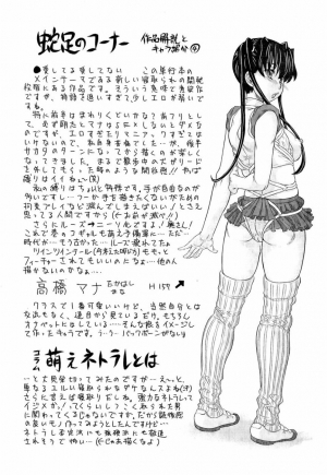  [Minority] Love Handy Phone ~Kokuhaku Shasei Chuu~ - Confessed While Ejaculating [English] [SaHa]  - Page 128