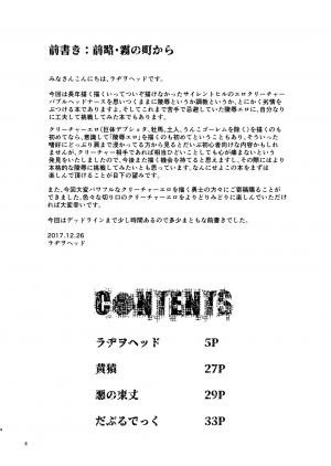 [Kakumei Seifu Kouhoushitsu (Radiohead)] SILENT HOLE Bubble Head Nurse Ryoujoku Choukyou Kiroku (Silent Hill) [English] [Digital] [Incomplete] - Page 5