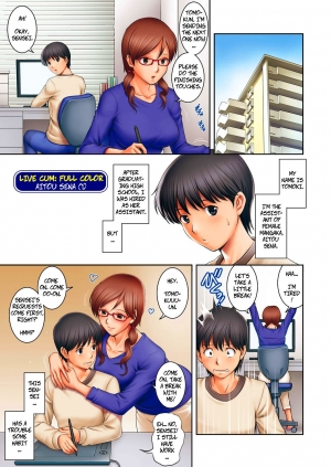 [Saigado] LIVE CUM Full Color Aitou Sena no Baai | The Case of Aina Sena (LIVE CUM) [English] [CopyOf] [Decensored] [Digital] - Page 3