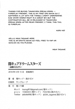 (Rainbow Flavor 18) [Risoukyou (Rikiddo, Nishi Tagame)] Yami Cure Dream Stars ~Zengi no Tomodachi~ (Fresh PreCure!) [English] [Doujins.com] - Page 32