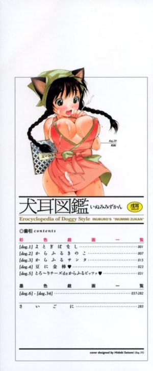  (Inuburo) INUMIMI ZUKAN - Otogibanashi ~ Erocyclopedia of Doggy Style- Ch. 1 - 5, 17, 24 (English) {doujin-moe.us}  - Page 4