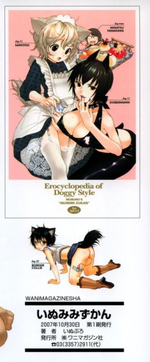  (Inuburo) INUMIMI ZUKAN - Otogibanashi ~ Erocyclopedia of Doggy Style- Ch. 1 - 5, 17, 24 (English) {doujin-moe.us}  - Page 5