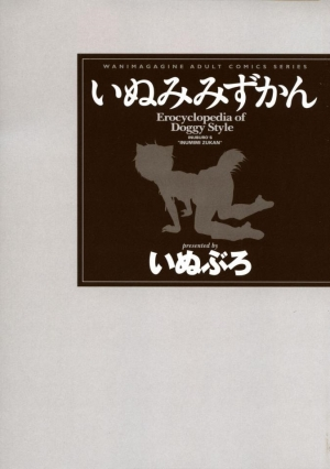  (Inuburo) INUMIMI ZUKAN - Otogibanashi ~ Erocyclopedia of Doggy Style- Ch. 1 - 5, 17, 24 (English) {doujin-moe.us}  - Page 6