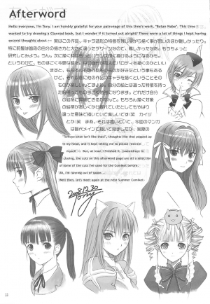 (C75) [T2 ART WORKS (Tony)] Botan Nabe (Clannad) [English] [TheHiddenStuff] - Page 33