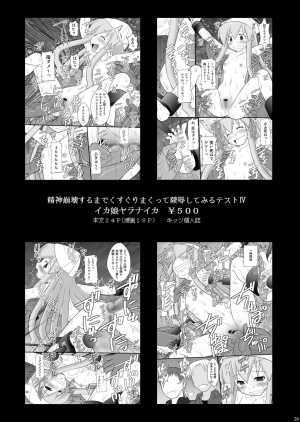 [Asanoya (Kittsu)] Haisha no Okite 2 (Hyakka Ryouran Samurai Girls) [English] [desudesu] [Digital] - Page 29