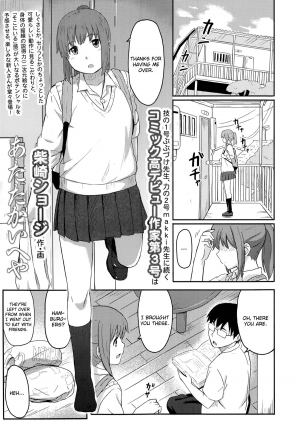 [Shibasaki Syouzi] Atatakai Heya | A Warm Room (Comic Koh Vol. 2) [English] [Flatopia] - Page 2