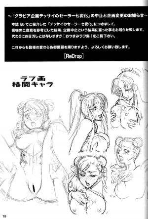 (COMIC1) [ReDrop (Miyamoto Smoke, Otsumami)] Snow No Mercy (Bleach) [English] - Page 19