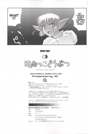 [Behind Moon (Q)] Hamekko doubutsu (Tokyo Mew Mew [Mew Mew Power]) [English] - Page 41