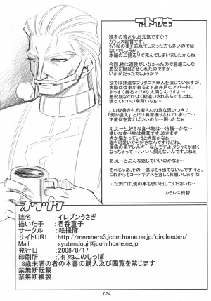 (C74) [Kaientai (Shuten Douji)] Eleven Usagi (Code Geass) [English] [desudesu] - Page 34