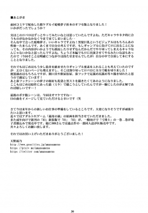 (C93) [M (Amano Ameno)] Jabami Yumeko Hentai Koushuu Benjo Tantsubo Nikubenki Onna (Kakegurui) [English] [biribiri] - Page 30