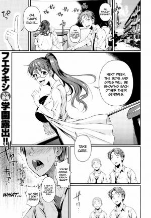 [Fuetakishi] Futari no Hoken | Their Health Lesson (COMIC X-EROS #24) [English] - Page 2
