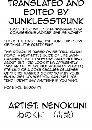 [Nenokumi (Dokuna)] Uomi Biyori (Seitokai Yakuindomo) [English] {JunklessTrunk} [Digital] - Page 3