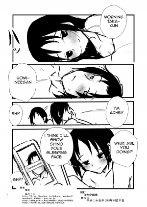 [Nenokumi (Dokuna)] Uomi Biyori (Seitokai Yakuindomo) [English] {JunklessTrunk} [Digital] - Page 15