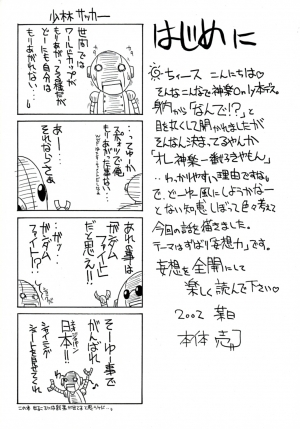 [BIG BOSS (Hontai Bai)] Kagura Mania (Azumanga Daioh) [English] [H4chan] - Page 4