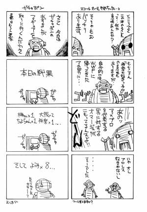 [BIG BOSS (Hontai Bai)] Kagura Mania (Azumanga Daioh) [English] [H4chan] - Page 19
