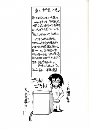 [BIG BOSS (Hontai Bai)] Kagura Mania (Azumanga Daioh) [English] [H4chan] - Page 32