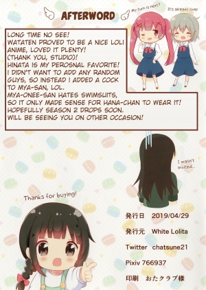 (COMIC1☆15) [White Lolita (Chatsune)] Watashi ni XXX ga Haete Kita! | A XXX Grew on Me! (Watashi ni Tenshi ga Maiorita!) [English] [Mongolfier] [Decensored] - Page 12