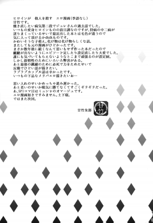 (C85) [Pish Lover (Amatake Akewo)] Kakka no Chouki-sama | The Mistress of His Excellency [English] [doujin-moe.us] [Decensored] - Page 33