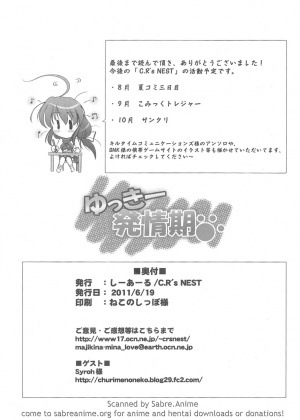 (SC52) [C.R's Nest (C.R, Syroh)] Yukki Hatsujouki | Yukki in Heat (Dog Days) [English] [desudesu] - Page 27
