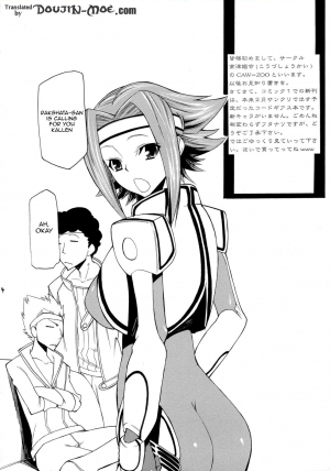 (COMIC1☆2) [Kouzu Shoukai (CAW=ZOO)] Rakshata-san no Ganbou (Code Geass) [English] {doujin-moe.us} - Page 6