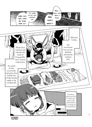 (C95) [02 (Harasaki)] Akuma Harai | Devil Exorcism (Zanshu GERO) [English] - Page 12
