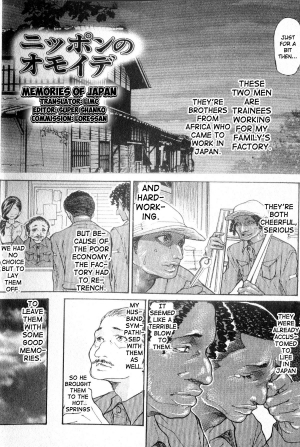 [Aoi Hitori] Nippon no omoide | Memories of Japan (Hitozuma o Mawasu 8-tsu no Houhou) [English] [limc] - Page 3