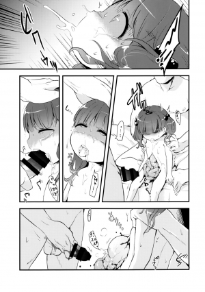 (C91) [02 (Harasaki)] Snuff 2004 [English] {atomicpuppy} - Page 14