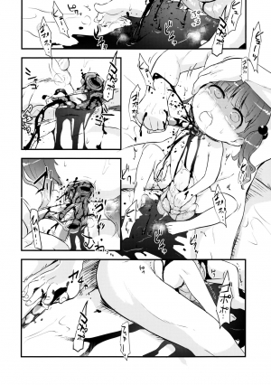 (C91) [02 (Harasaki)] Snuff 2004 [English] {atomicpuppy} - Page 19